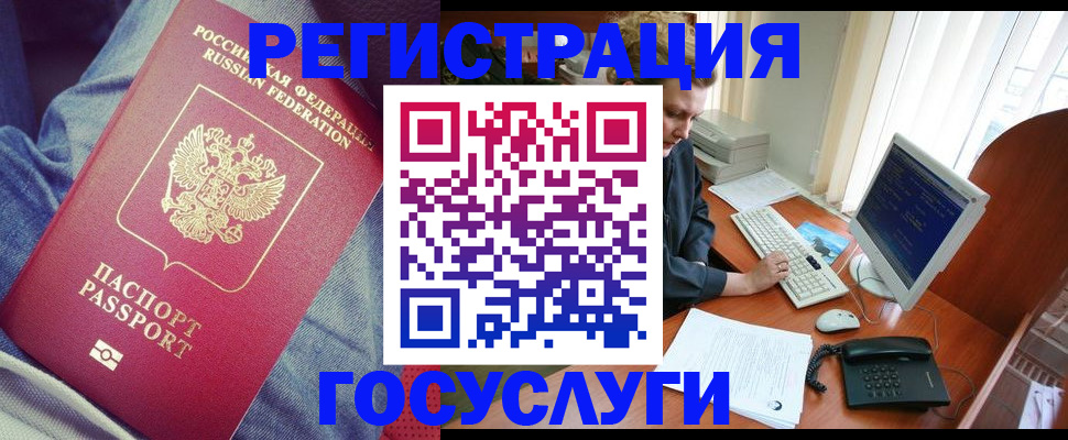 прописка для работы в Лысьве