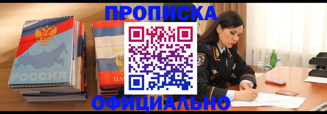 временная регистрация для всех в Лысьве