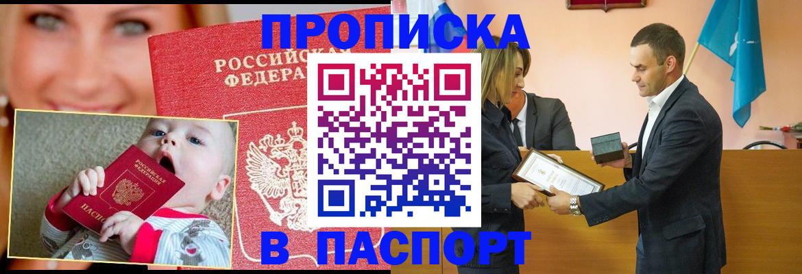 прописка поиск в Лысьве