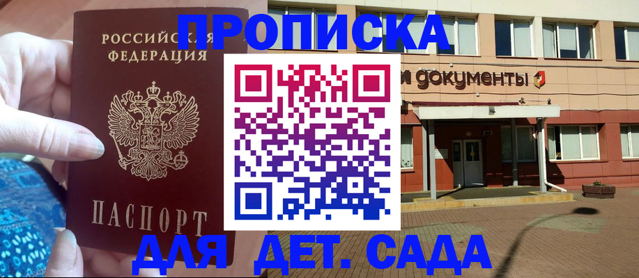 прописка для работы в Лысьве