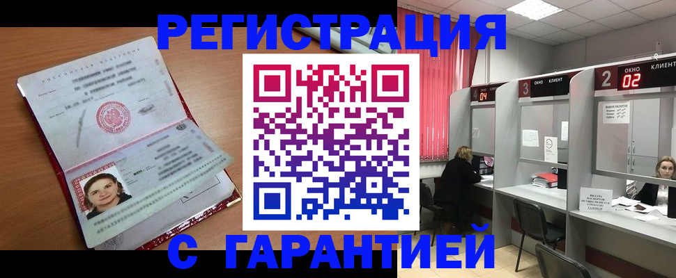 прописка паспорт в Лысьве