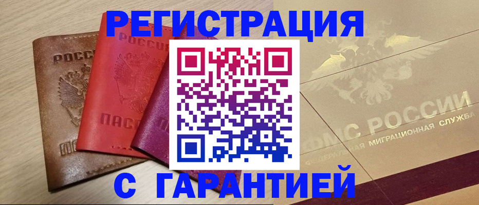 временная регистрация 2025 в Лысьве