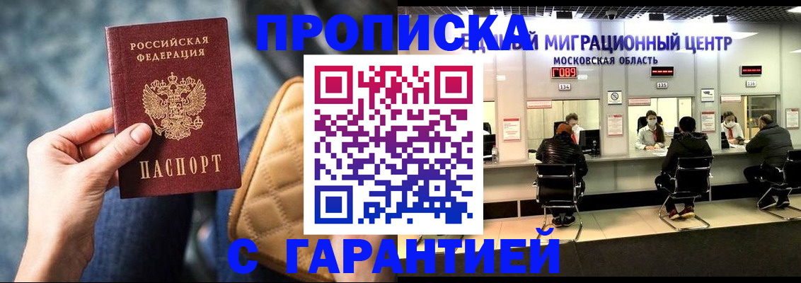 прописка поиск в Лысьве