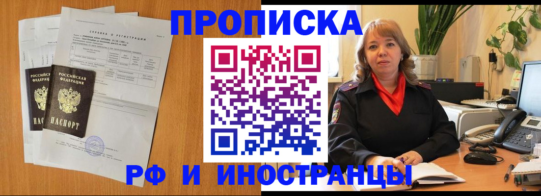 прописка поиск в Лысьве