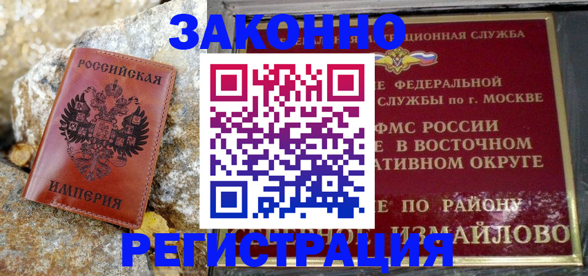 миграционный учет в Лысьве