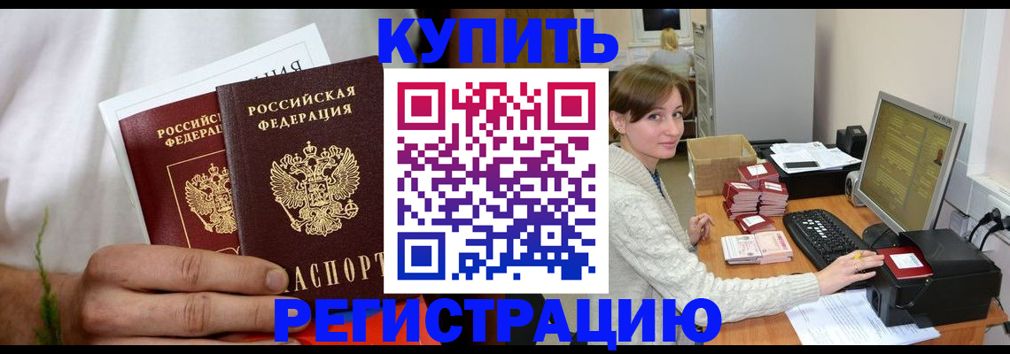 миграционный учет в Лысьве