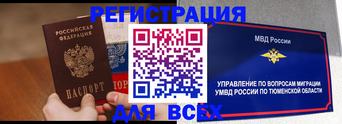 временная регистрация недорого в Лысьве